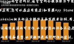 关于“tokenim”的下载问题